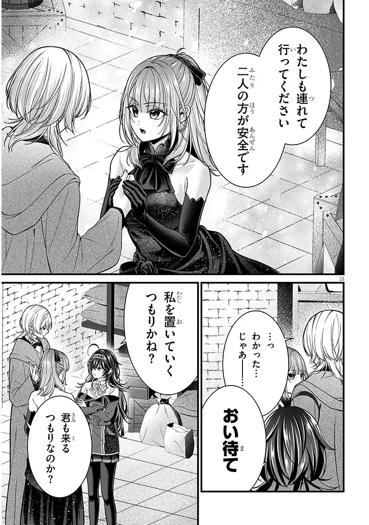 Rojiura de Hirotta Onnanoko ga Bad End-go no Otome Game no Heroine Datta Ken - Chapter 10.1 - Page 15