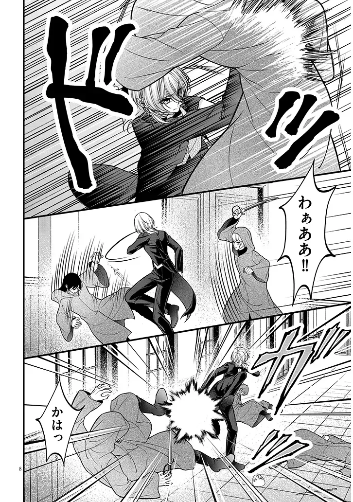 Rojiura de Hirotta Onnanoko ga Bad End-go no Otome Game no Heroine Datta Ken - Chapter 10.1 - Page 8