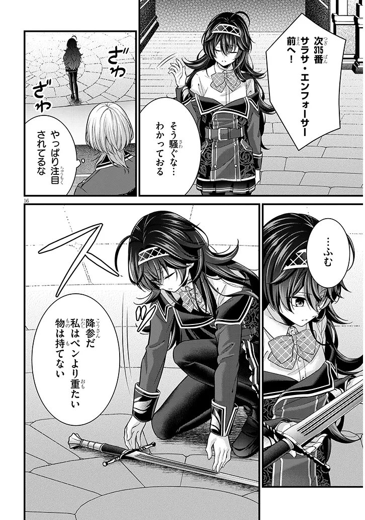 Rojiura de Hirotta Onnanoko ga Bad End-go no Otome Game no Heroine Datta Ken - Chapter 7.2 - Page 1