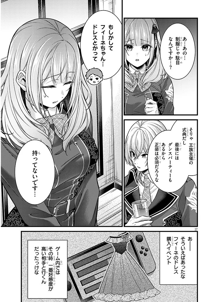 Rojiura de Hirotta Onnanoko ga Bad End-go no Otome Game no Heroine Datta Ken - Chapter 7.2 - Page 12