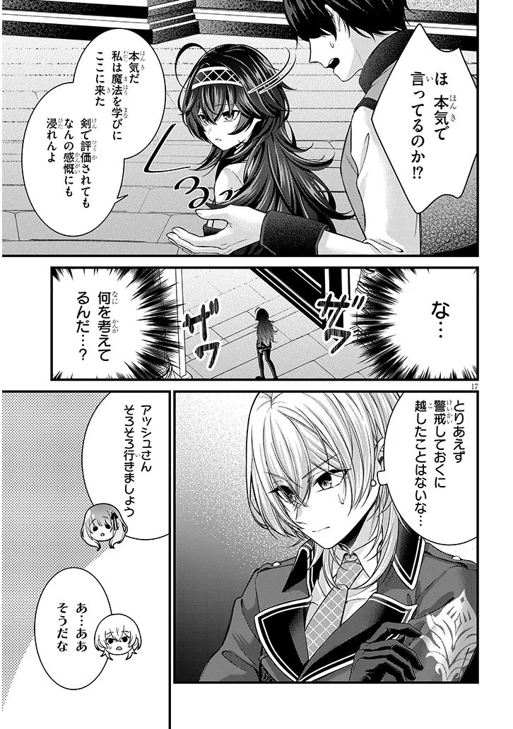 Rojiura de Hirotta Onnanoko ga Bad End-go no Otome Game no Heroine Datta Ken - Chapter 7.2 - Page 2