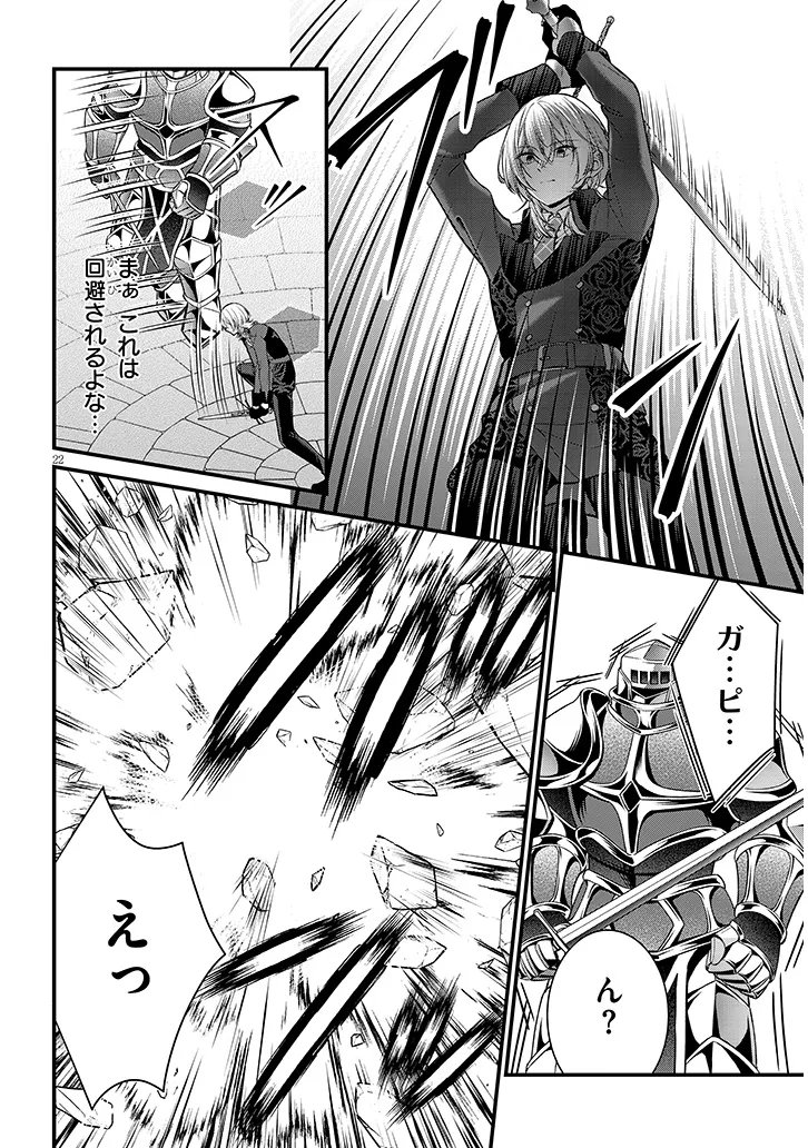 Rojiura de Hirotta Onnanoko ga Bad End-go no Otome Game no Heroine Datta Ken - Chapter 7.2 - Page 7