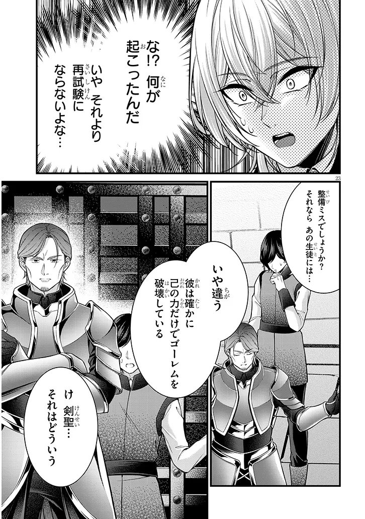 Rojiura de Hirotta Onnanoko ga Bad End-go no Otome Game no Heroine Datta Ken - Chapter 7.2 - Page 8