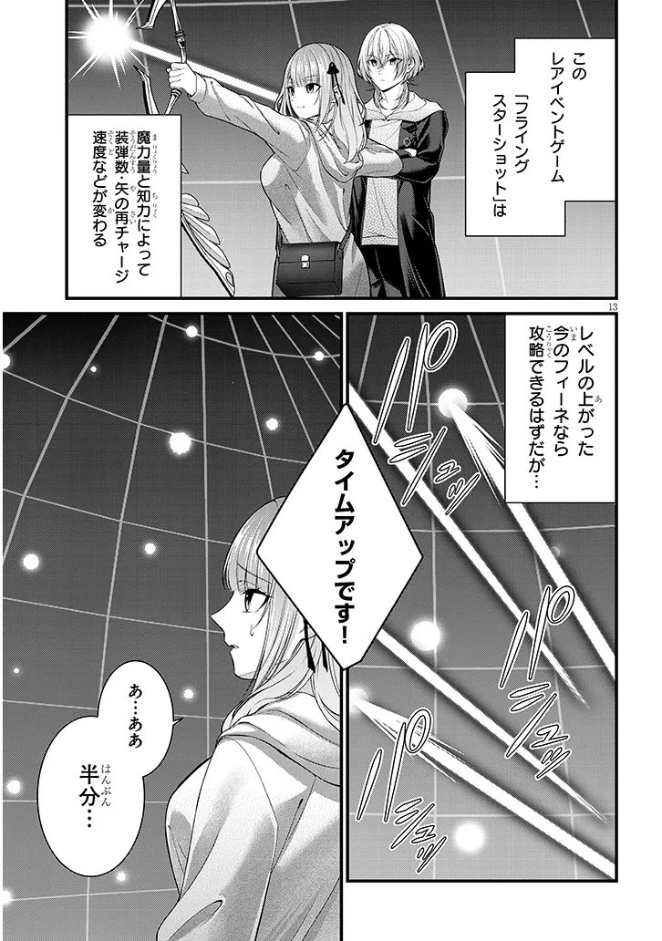 Rojiura de Hirotta Onnanoko ga Bad End-go no Otome Game no Heroine Datta Ken - Chapter 8.1 - Page 13