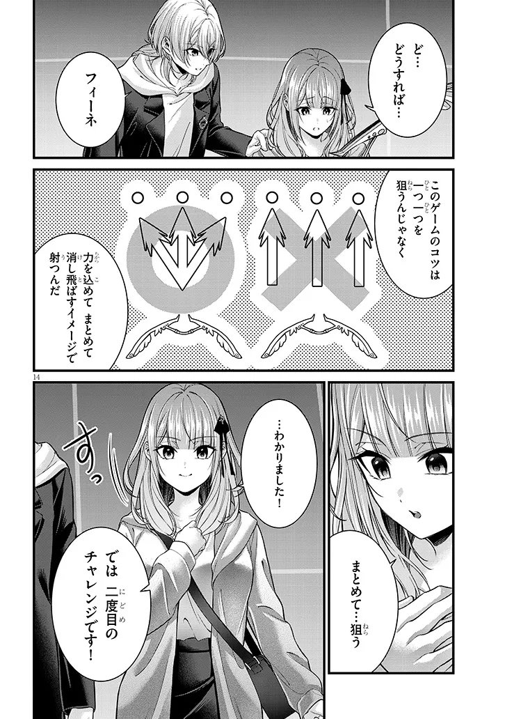 Rojiura de Hirotta Onnanoko ga Bad End-go no Otome Game no Heroine Datta Ken - Chapter 8.1 - Page 14