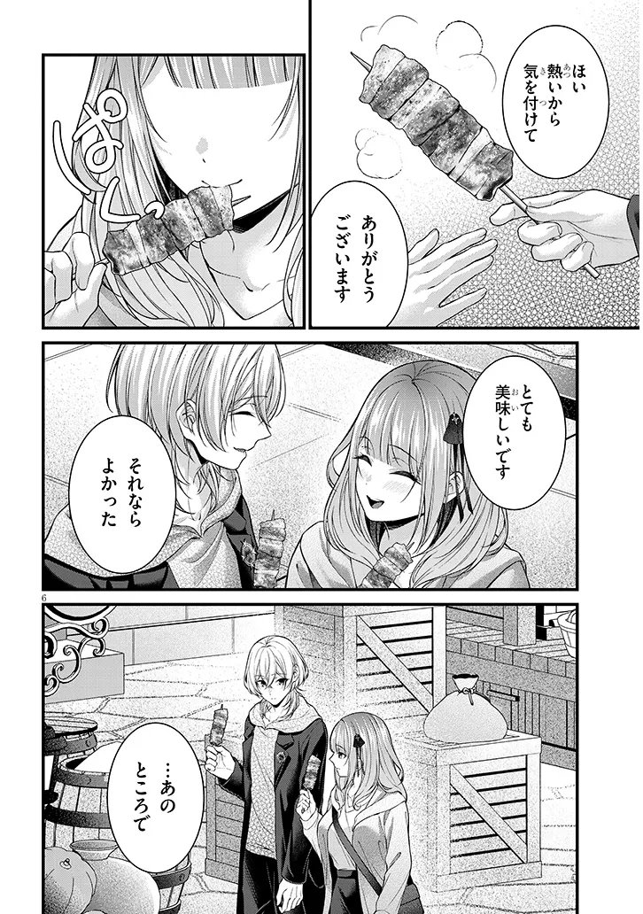 Rojiura de Hirotta Onnanoko ga Bad End-go no Otome Game no Heroine Datta Ken - Chapter 8.1 - Page 6
