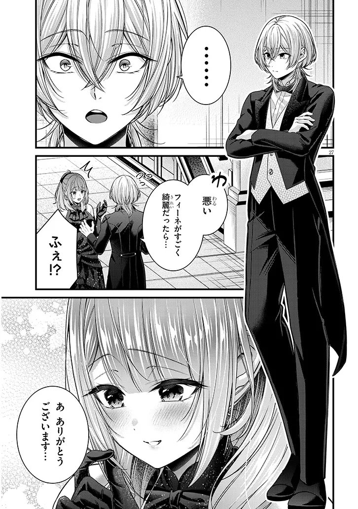 Rojiura de Hirotta Onnanoko ga Bad End-go no Otome Game no Heroine Datta Ken - Chapter 8.2 - Page 10