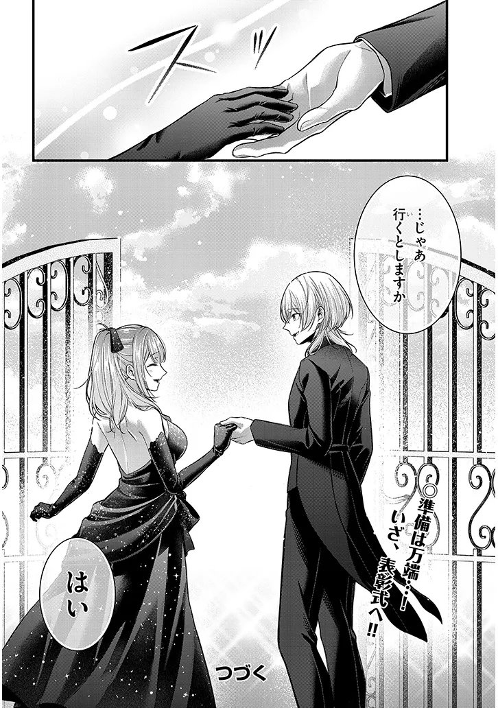 Rojiura de Hirotta Onnanoko ga Bad End-go no Otome Game no Heroine Datta Ken - Chapter 8.2 - Page 11