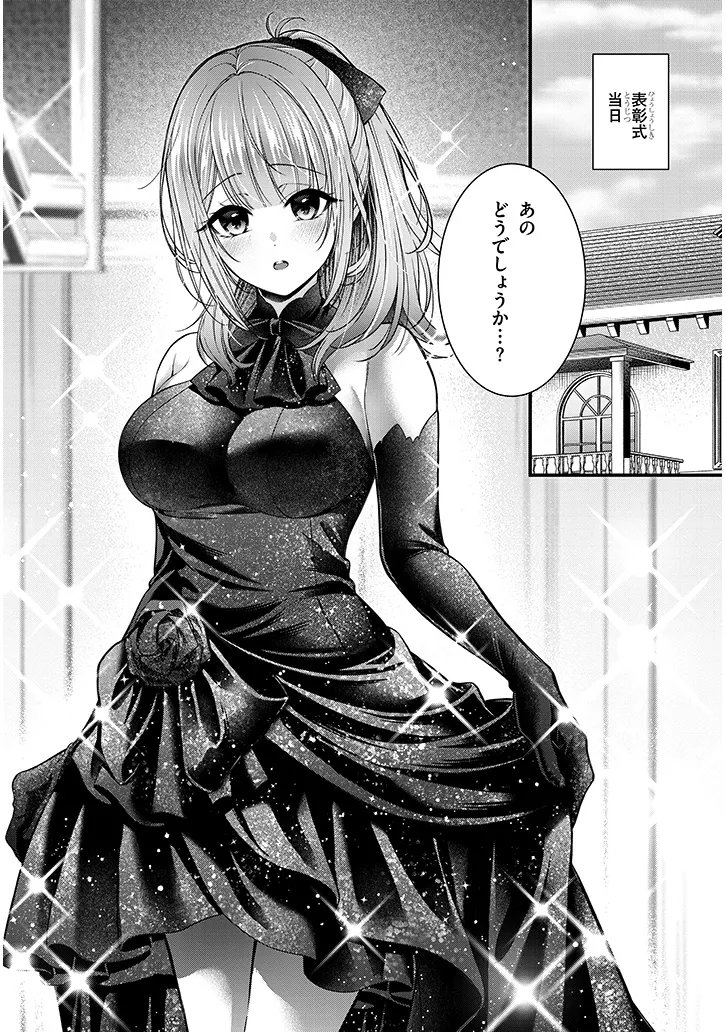 Rojiura de Hirotta Onnanoko ga Bad End-go no Otome Game no Heroine Datta Ken - Chapter 8.2 - Page 9
