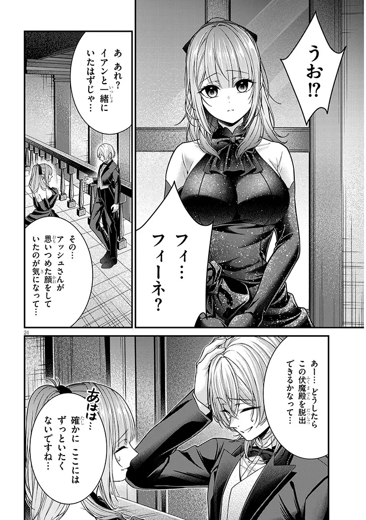 Rojiura de Hirotta Onnanoko ga Bad End-go no Otome Game no Heroine Datta Ken - Chapter 9.2 - Page 11