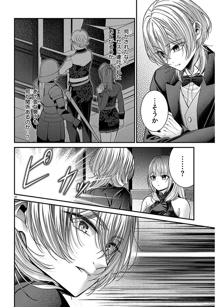Rojiura de Hirotta Onnanoko ga Bad End-go no Otome Game no Heroine Datta Ken - Chapter 9.2 - Page 13