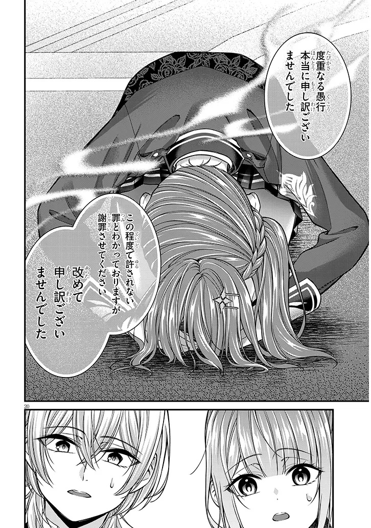 Rojiura de Hirotta Onnanoko ga Bad End-go no Otome Game no Heroine Datta Ken - Chapter 9.2 - Page 7