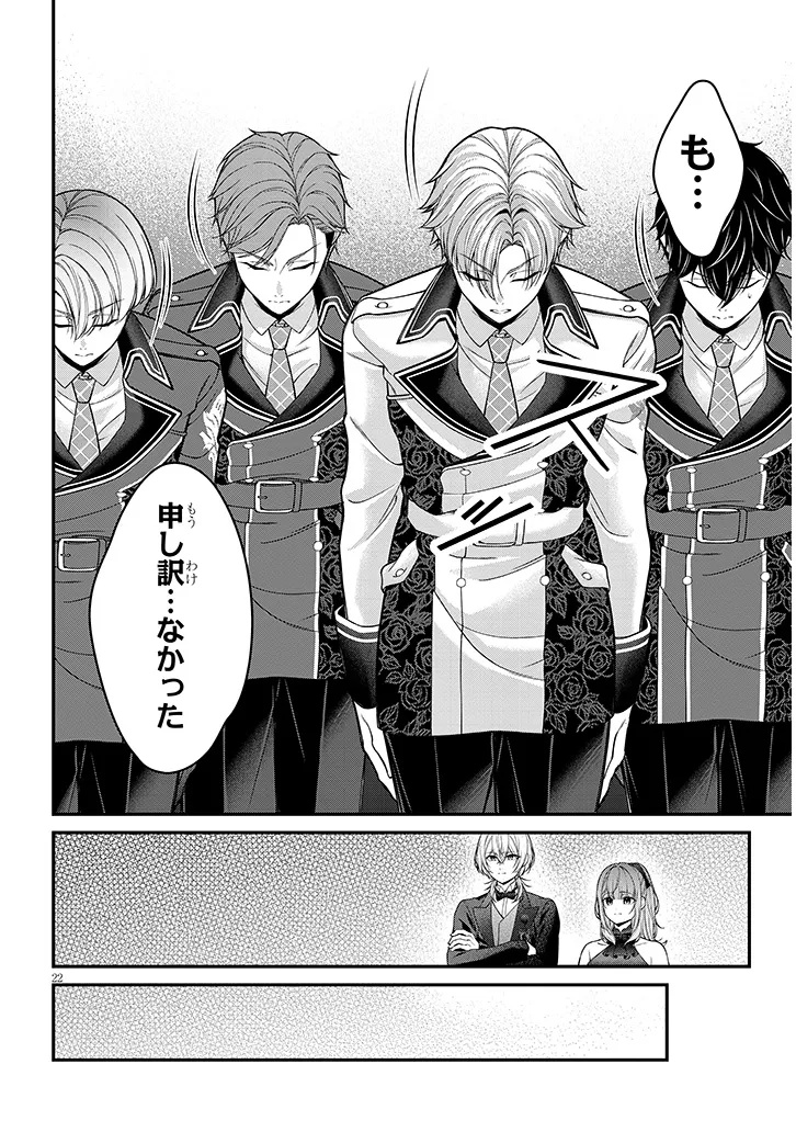 Rojiura de Hirotta Onnanoko ga Bad End-go no Otome Game no Heroine Datta Ken - Chapter 9.2 - Page 9