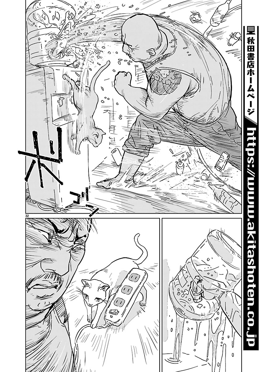 Rojiura no Iris - Chapter 1 - Page 33