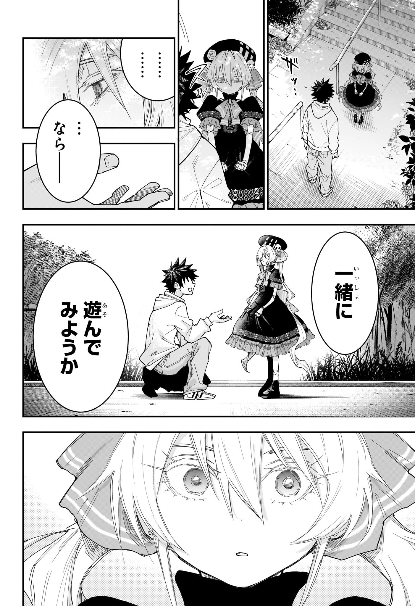 Roku no Okashi na Ie - Chapter 10 - Page 10