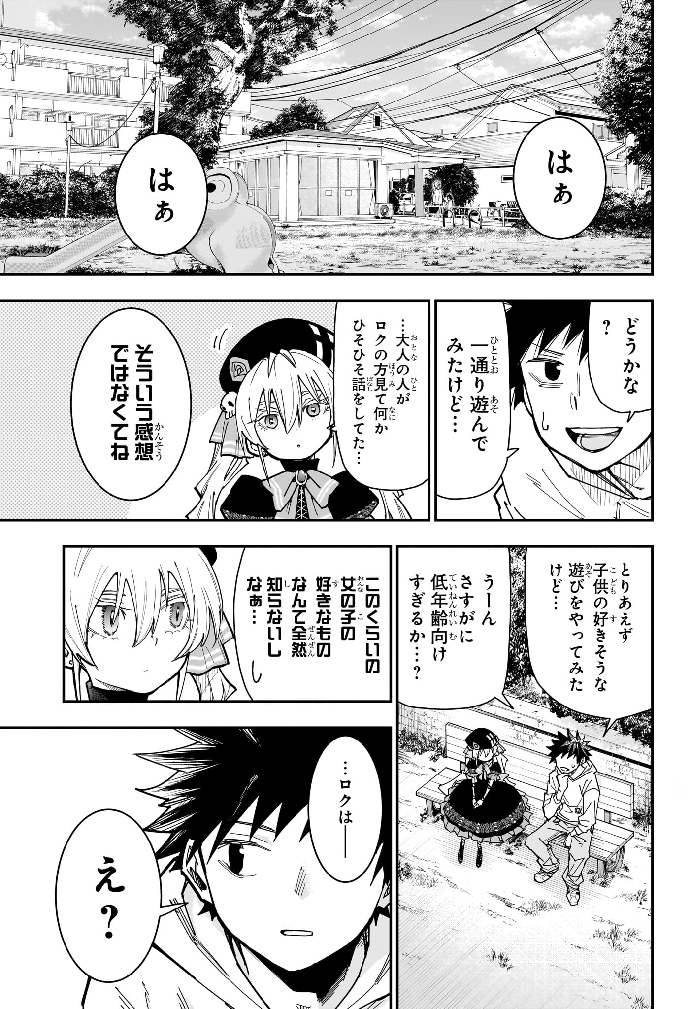 Roku no Okashi na Ie - Chapter 10 - Page 11