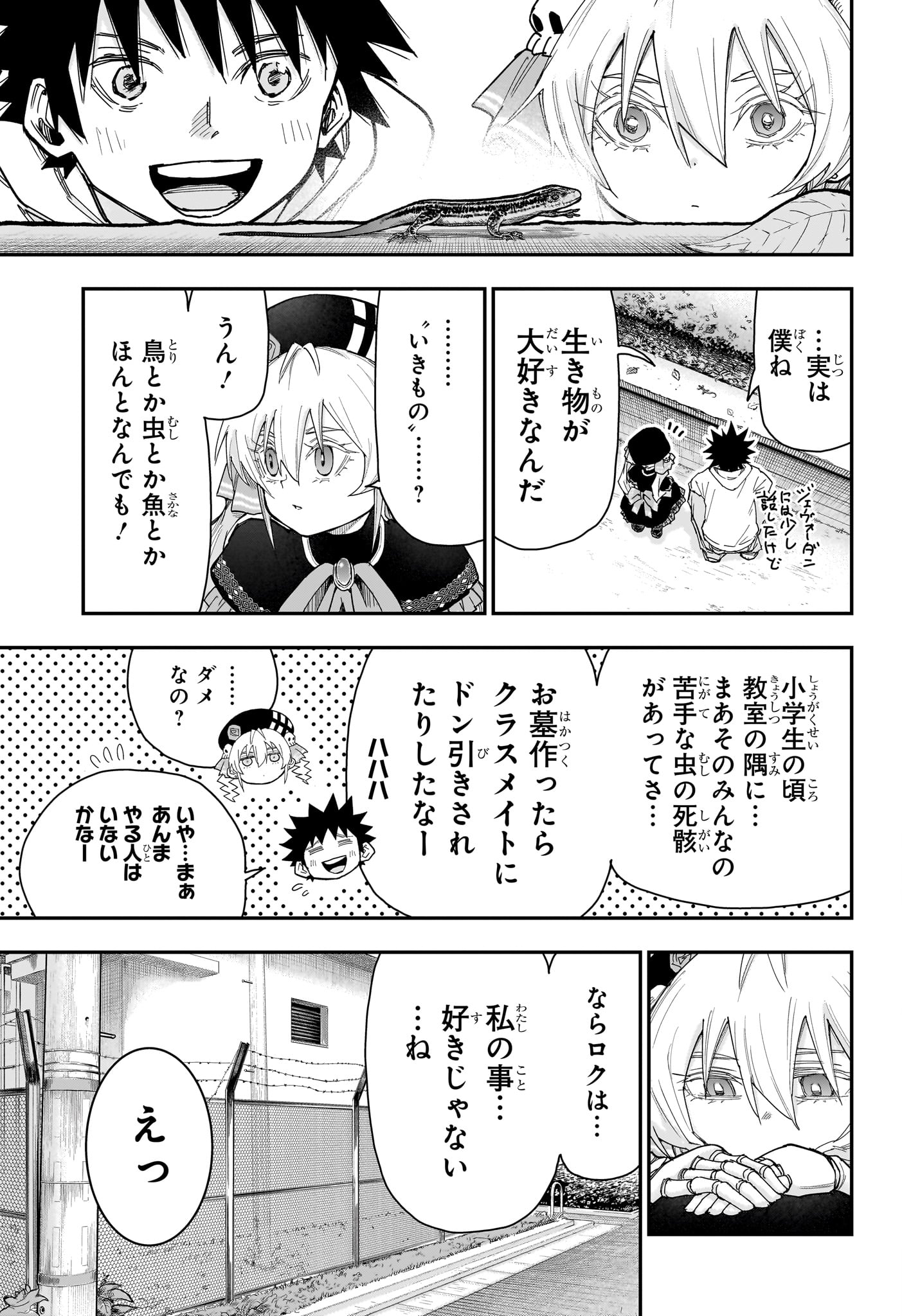 Roku no Okashi na Ie - Chapter 10 - Page 13