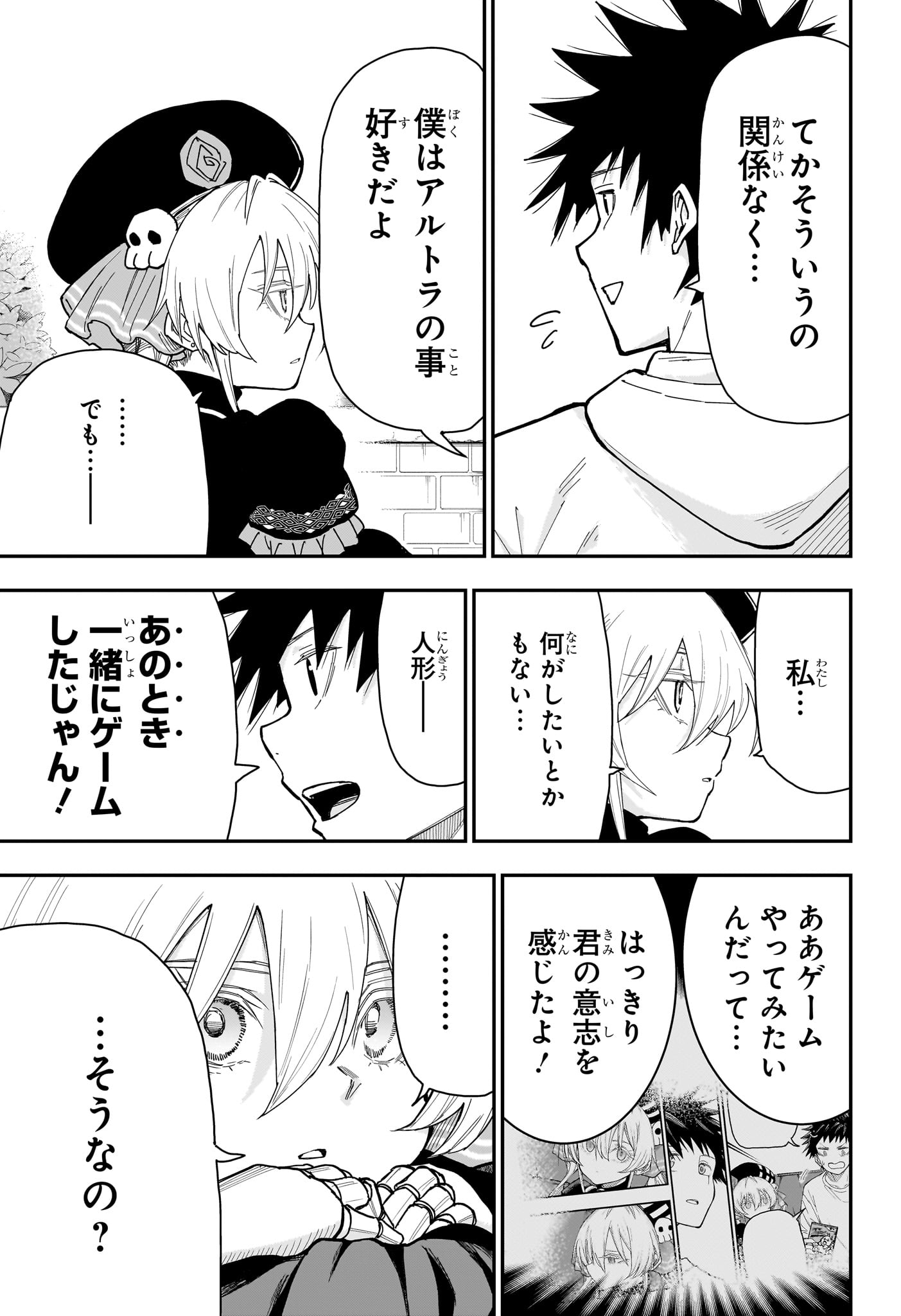 Roku no Okashi na Ie - Chapter 10 - Page 15
