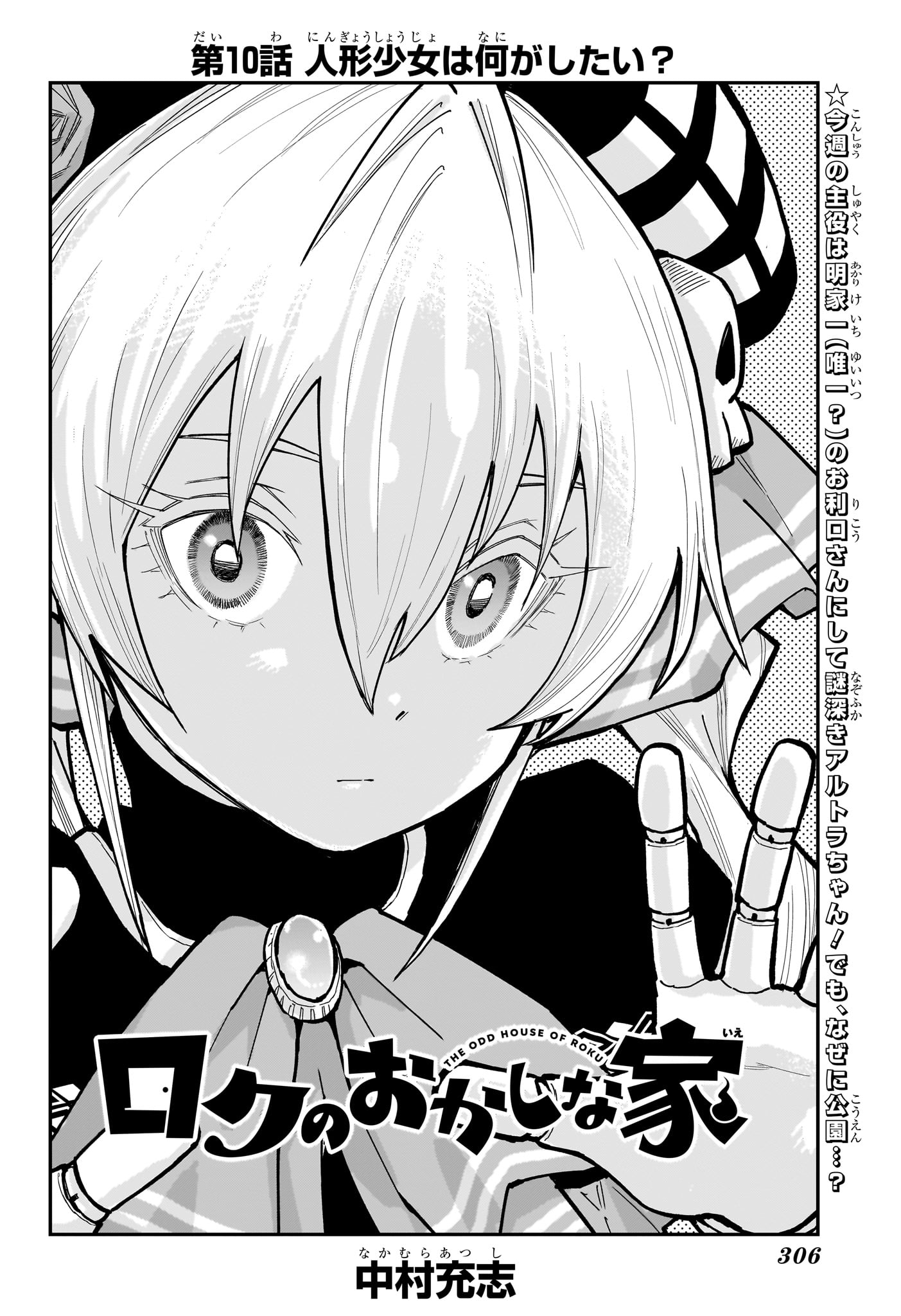 Roku no Okashi na Ie - Chapter 10 - Page 2