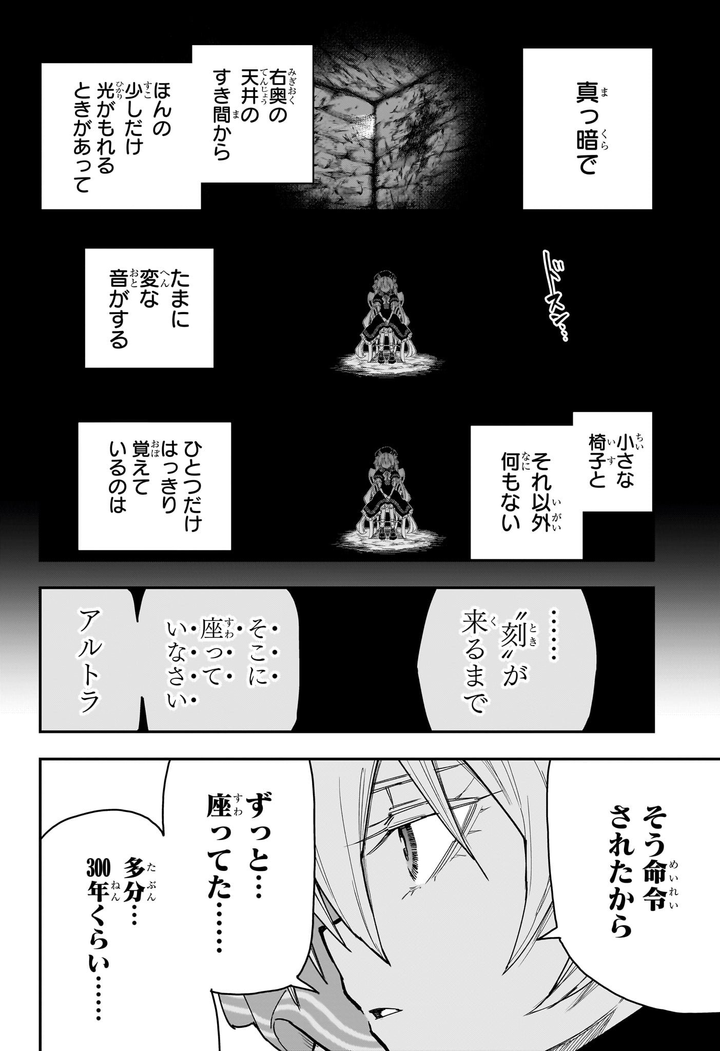 Roku no Okashi na Ie - Chapter 10 - Page 8