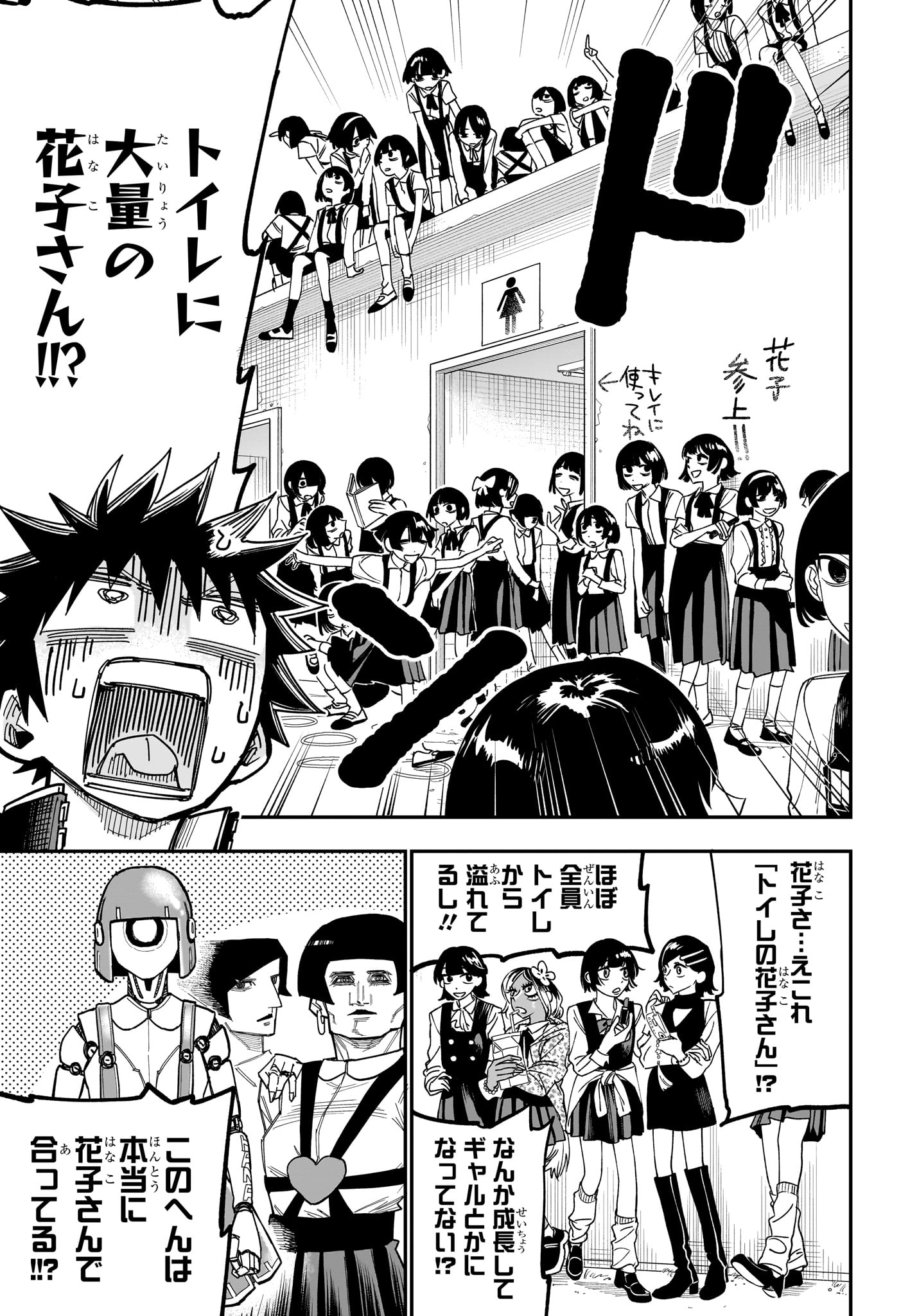 Roku no Okashi na Ie - Chapter 11 - Page 11