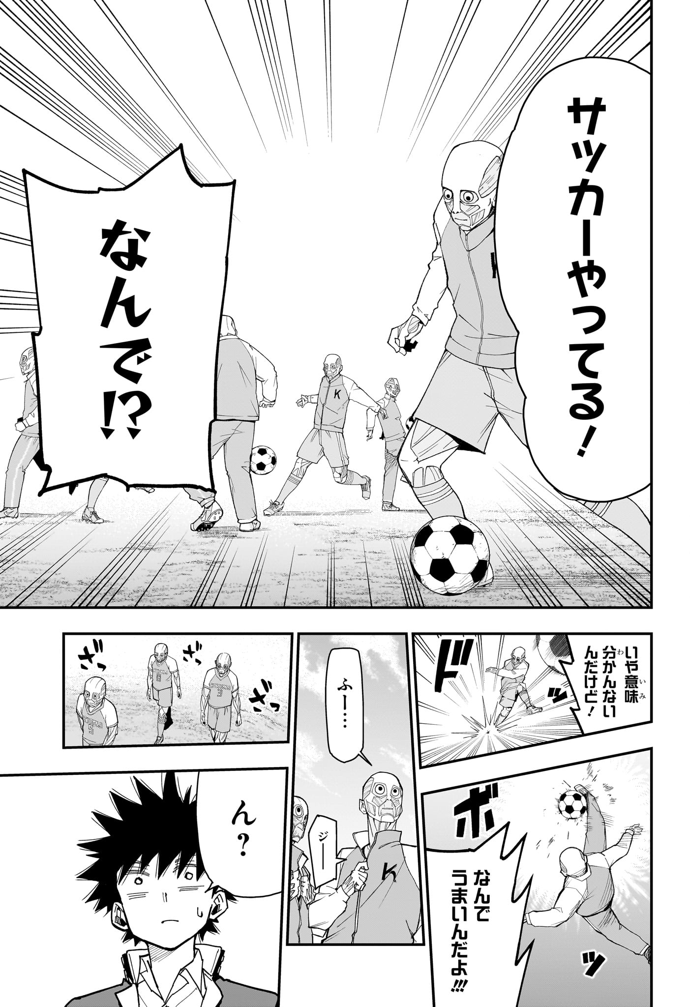 Roku no Okashi na Ie - Chapter 11 - Page 13