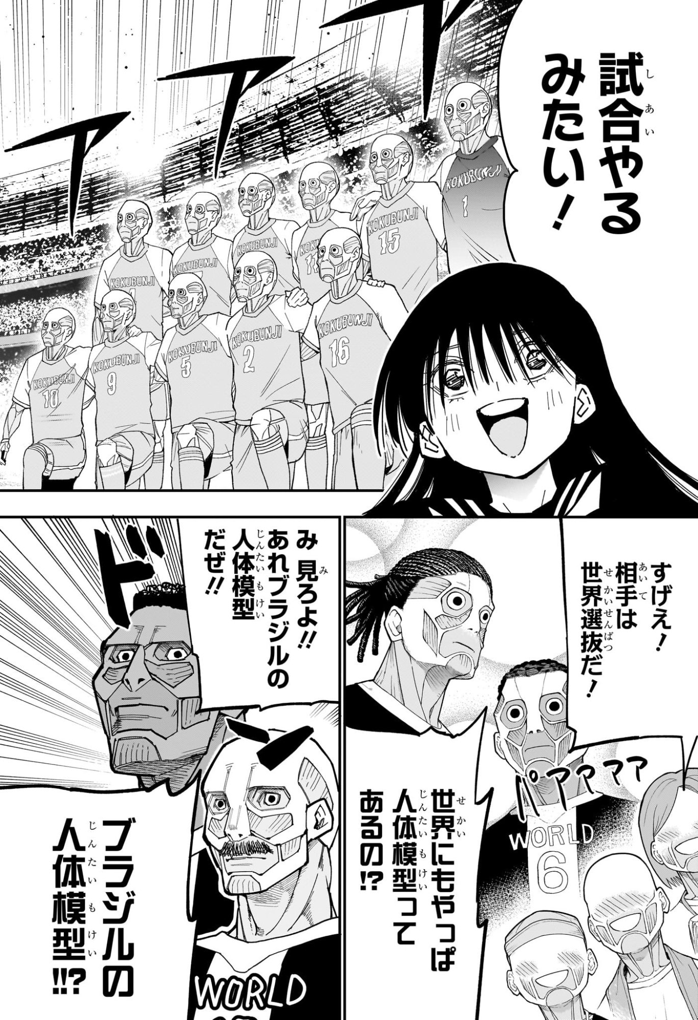 Roku no Okashi na Ie - Chapter 11 - Page 14