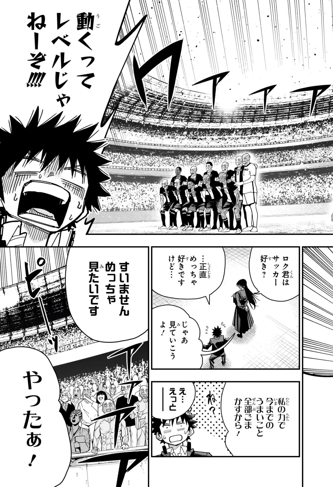 Roku no Okashi na Ie - Chapter 11 - Page 15