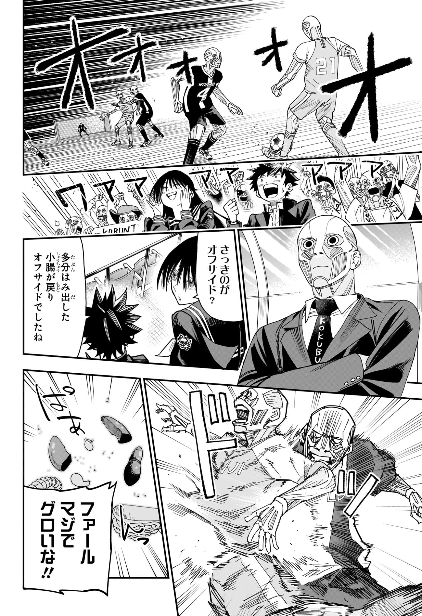Roku no Okashi na Ie - Chapter 11 - Page 16