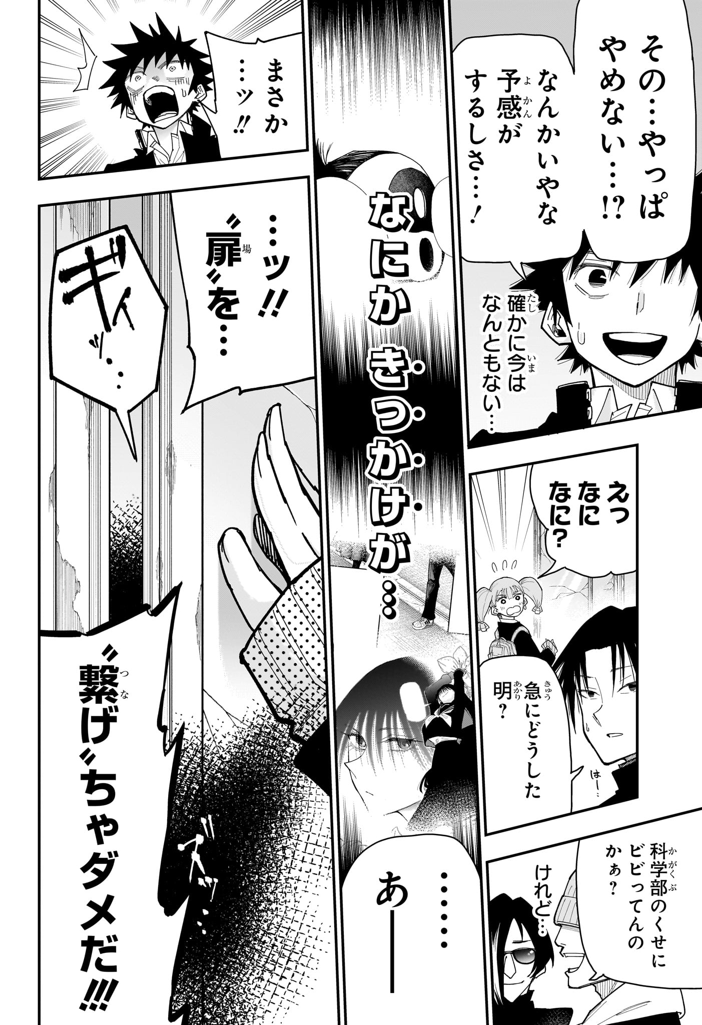 Roku no Okashi na Ie - Chapter 12 - Page 14