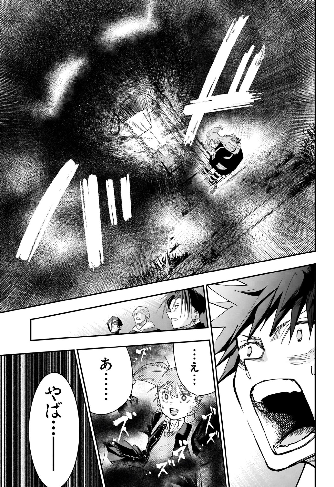 Roku no Okashi na Ie - Chapter 12 - Page 15