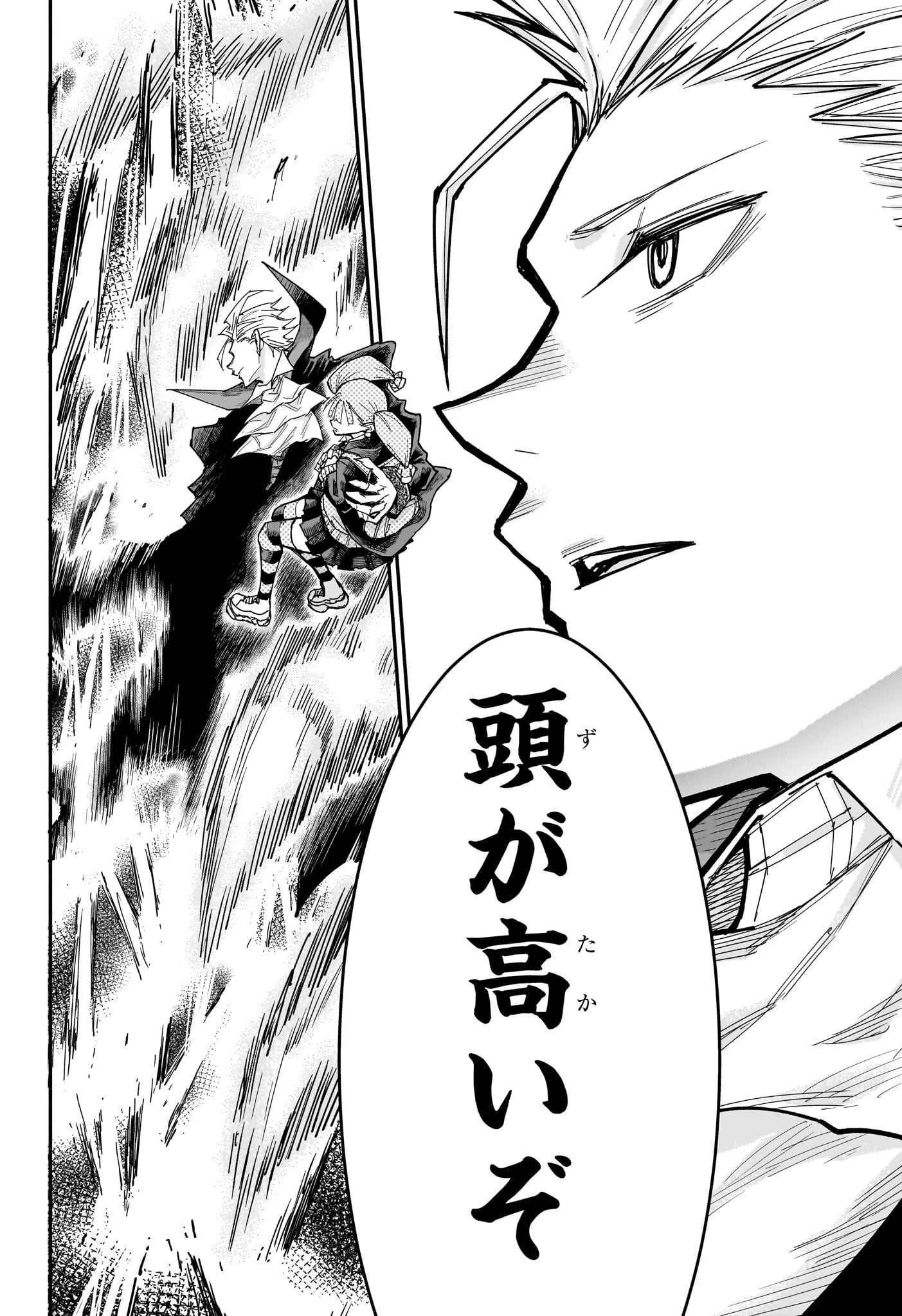 Roku no Okashi na Ie - Chapter 12 - Page 16