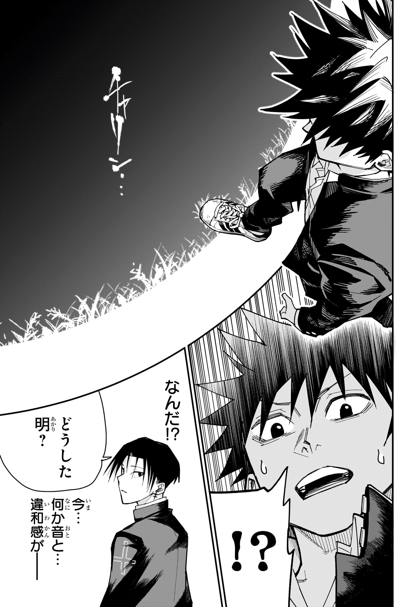 Roku no Okashi na Ie - Chapter 12 - Page 9