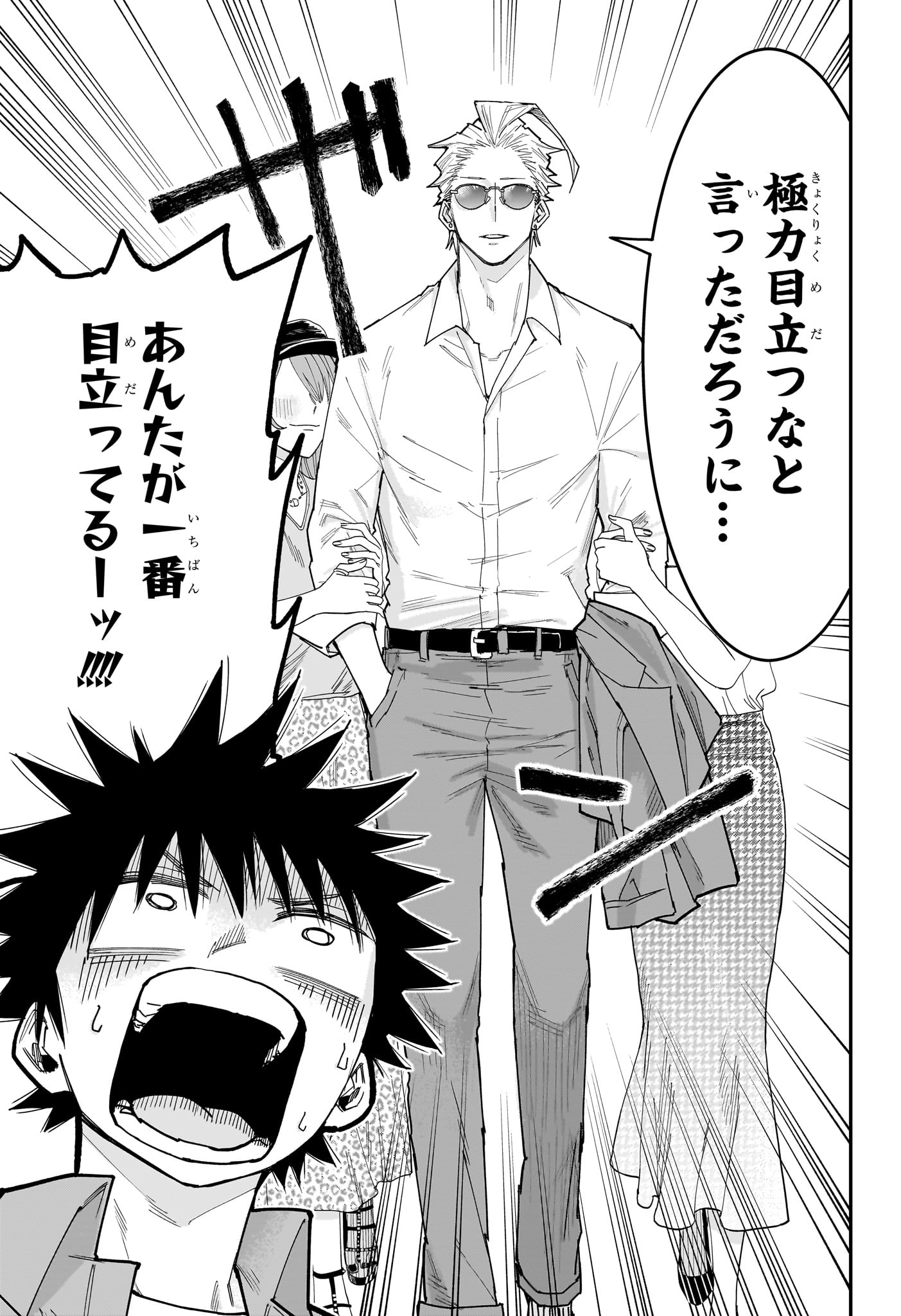 Roku no Okashi na Ie - Chapter 13 - Page 11