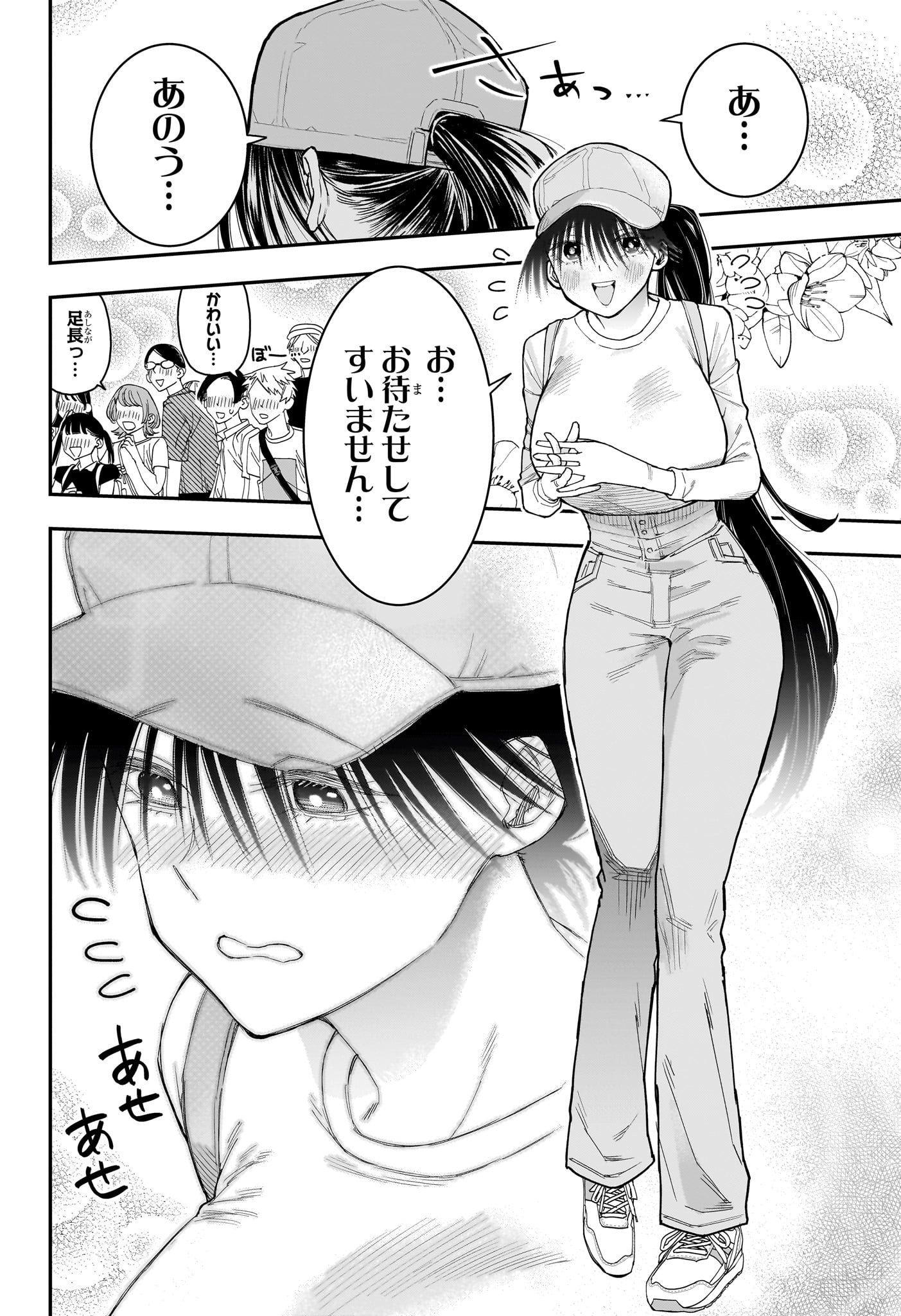 Roku no Okashi na Ie - Chapter 13 - Page 14