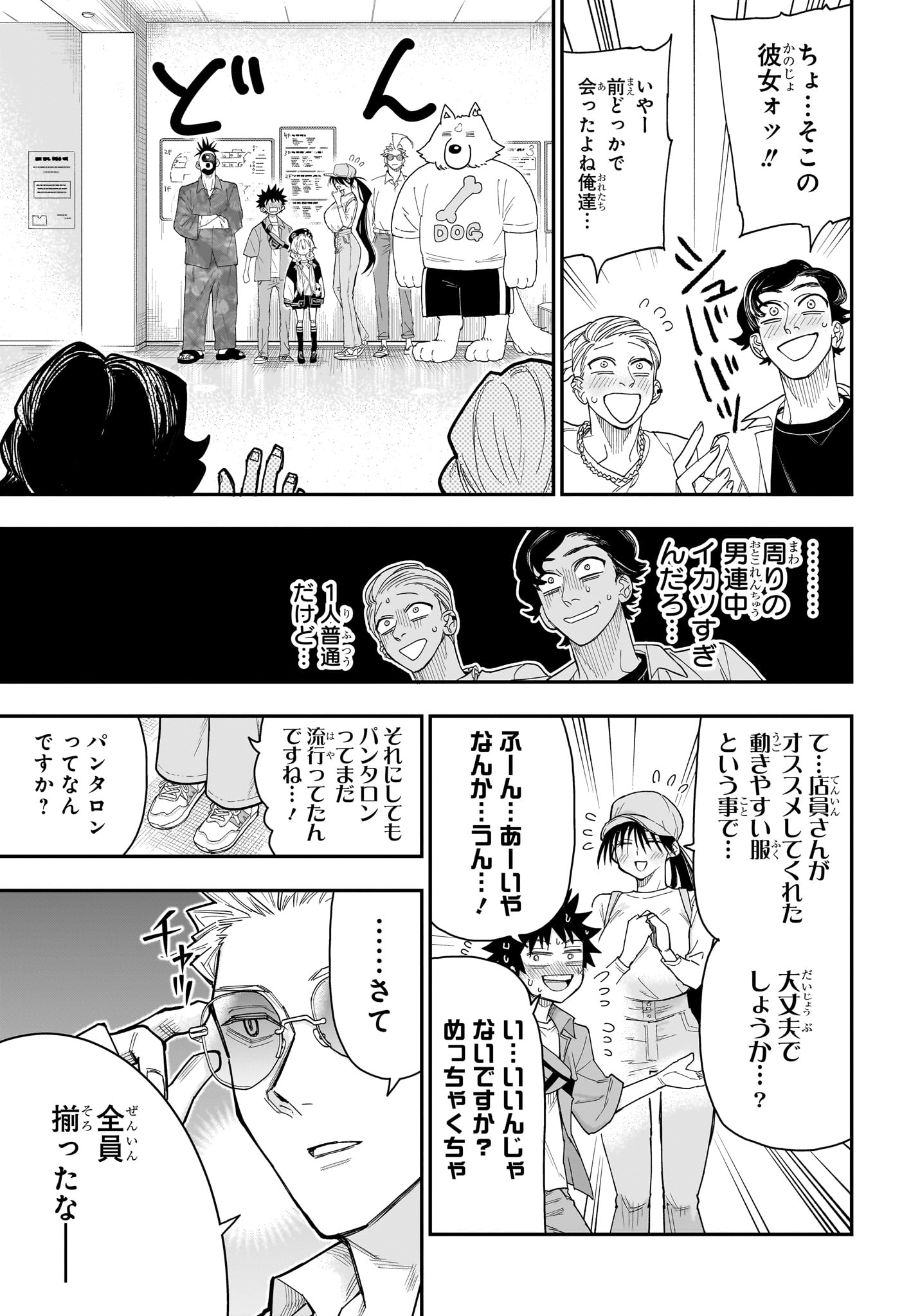 Roku no Okashi na Ie - Chapter 13 - Page 15