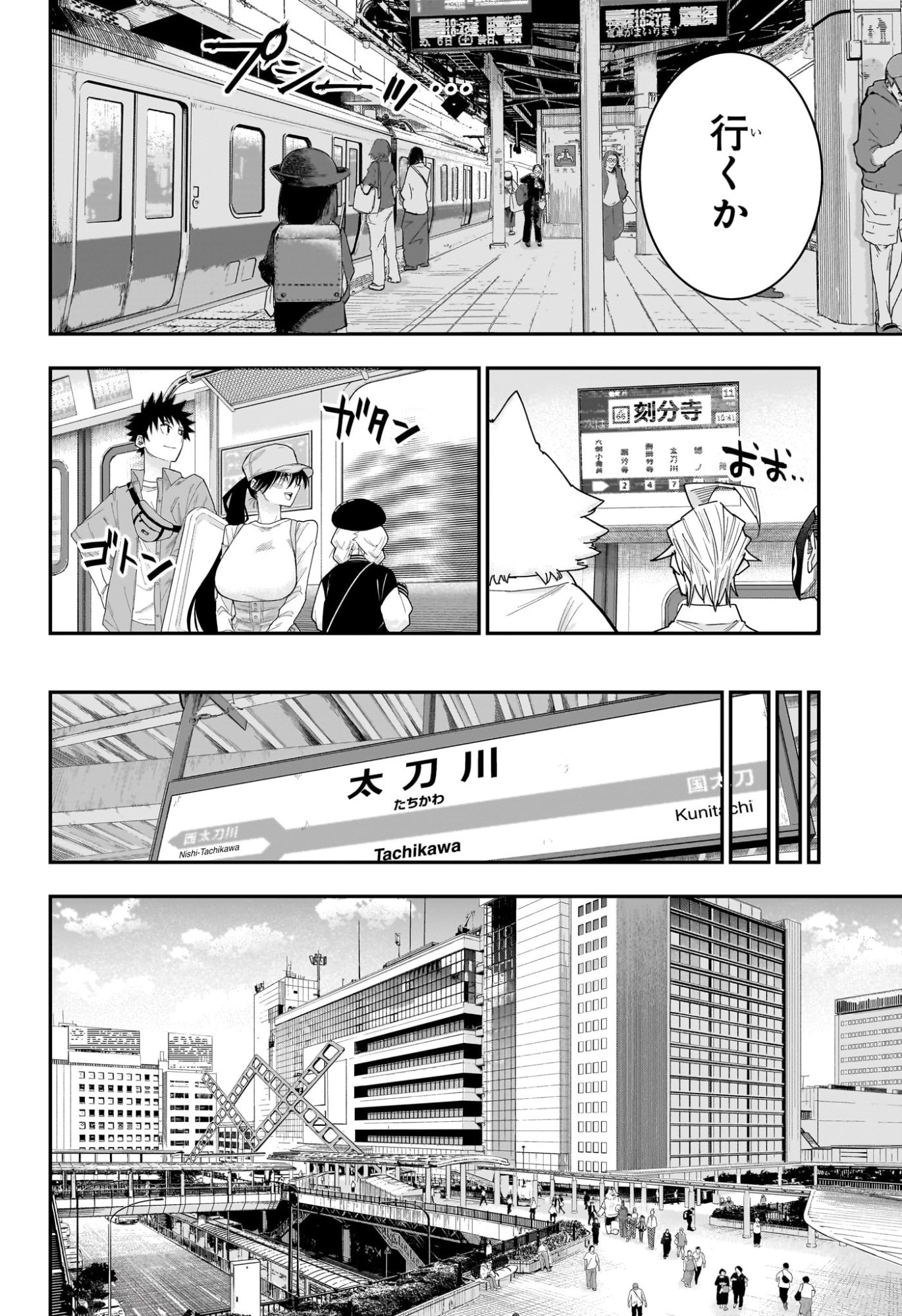 Roku no Okashi na Ie - Chapter 13 - Page 16