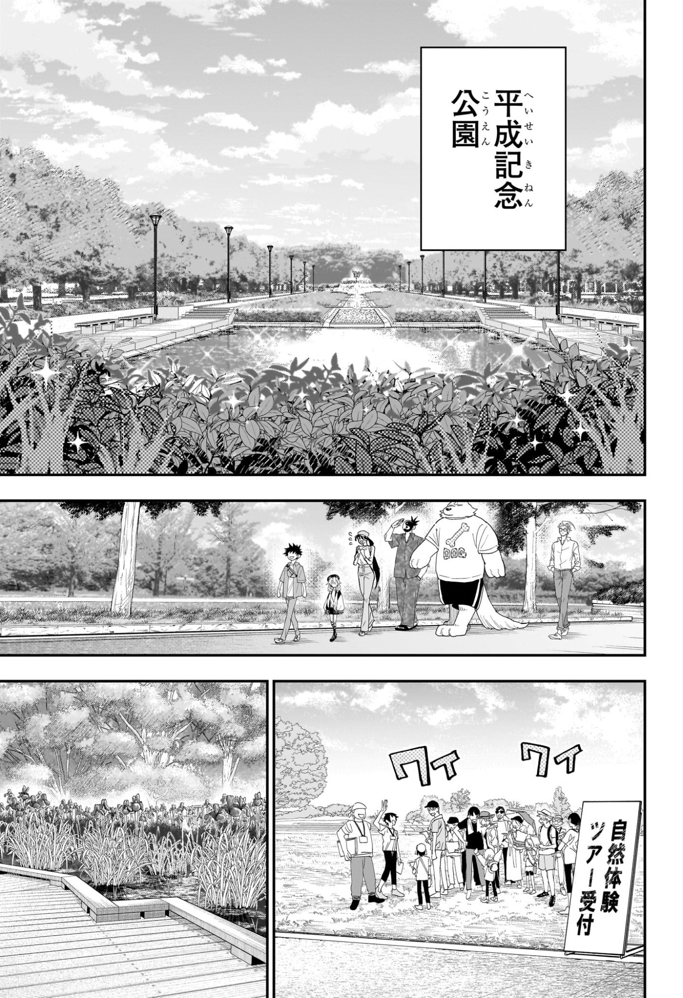 Roku no Okashi na Ie - Chapter 13 - Page 17