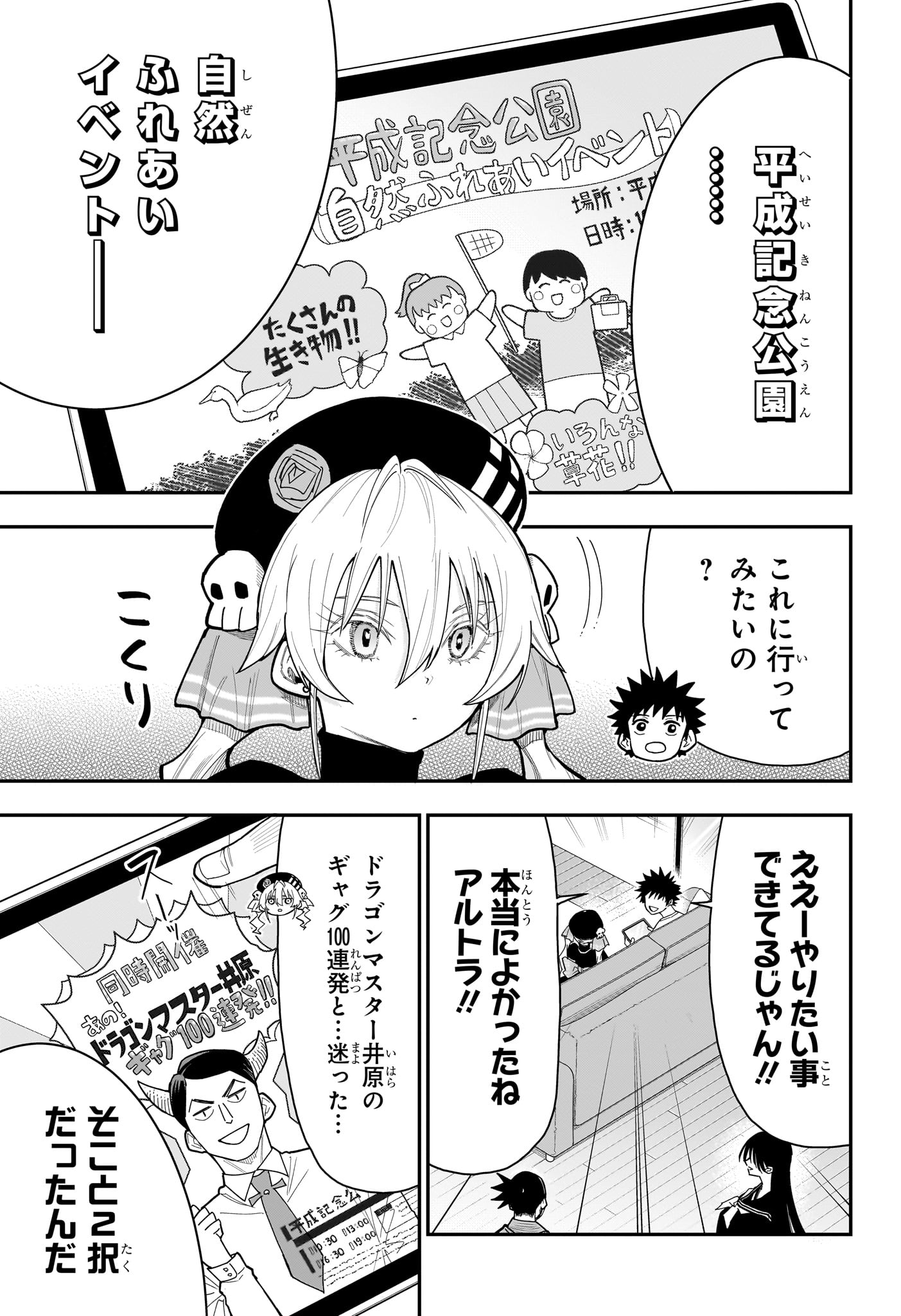 Roku no Okashi na Ie - Chapter 13 - Page 3