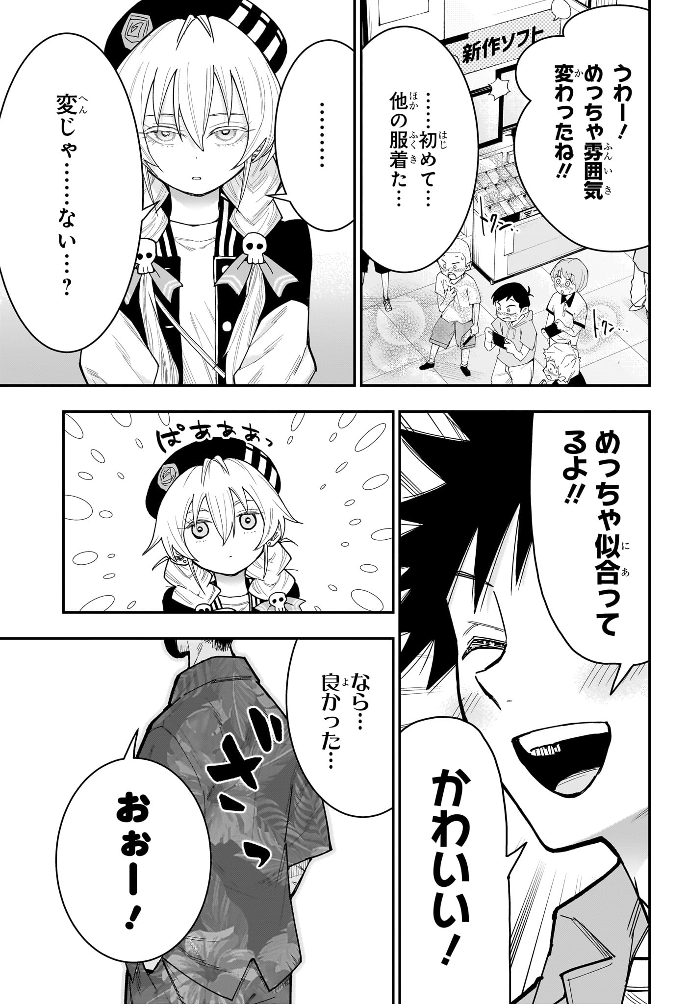 Roku no Okashi na Ie - Chapter 13 - Page 9