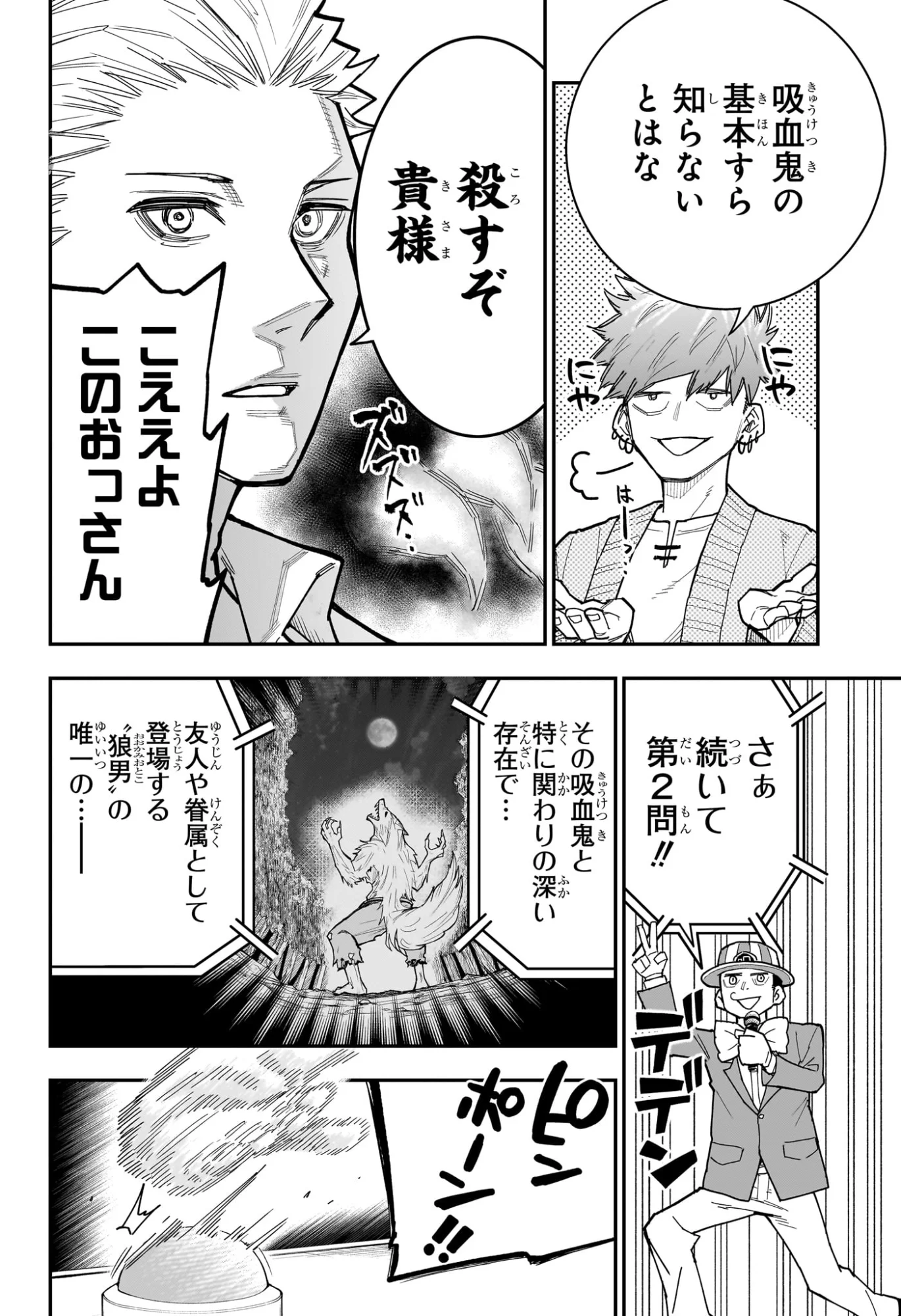 Roku no Okashi na Ie - Chapter 14 - Page 10