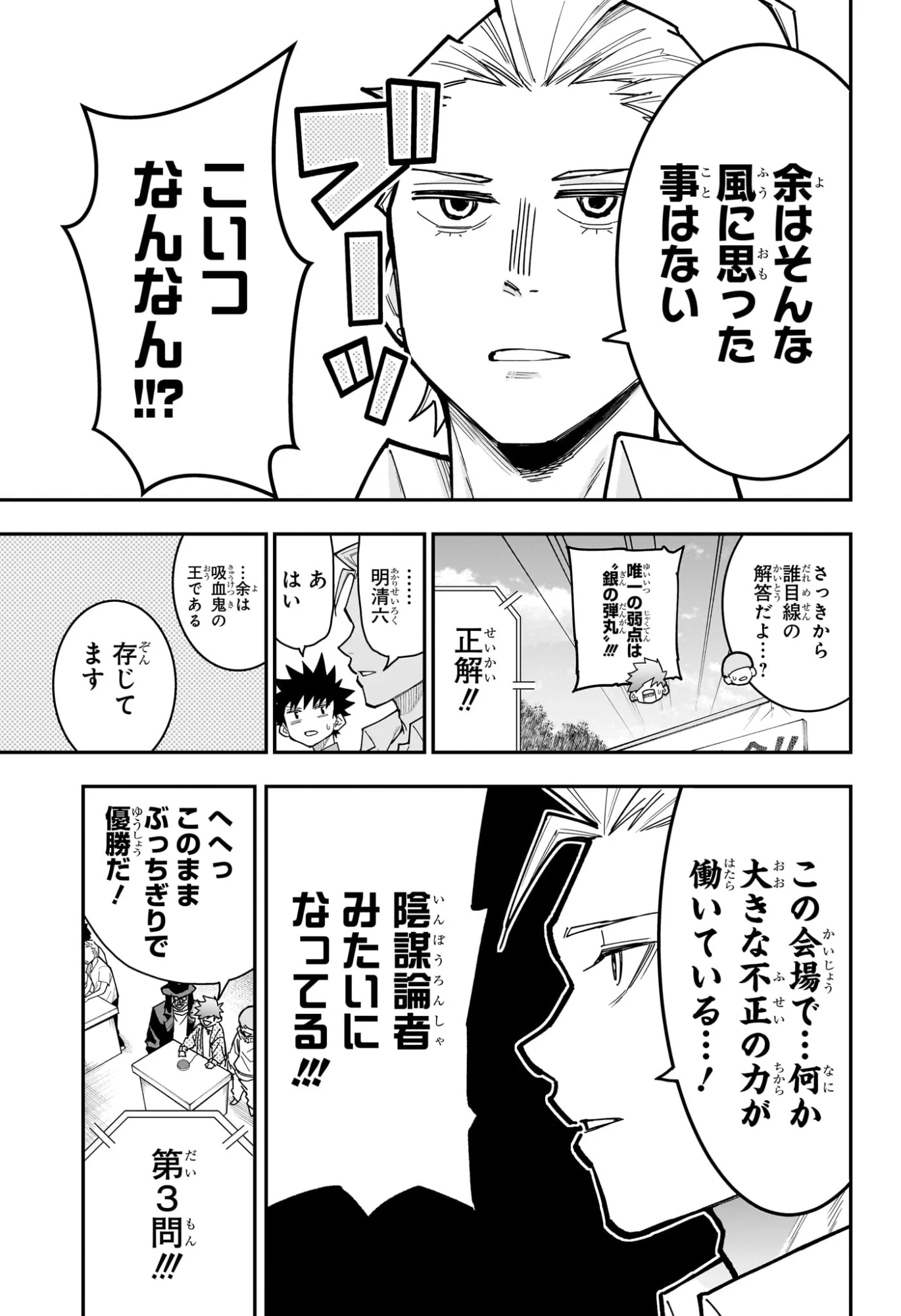 Roku no Okashi na Ie - Chapter 14 - Page 11