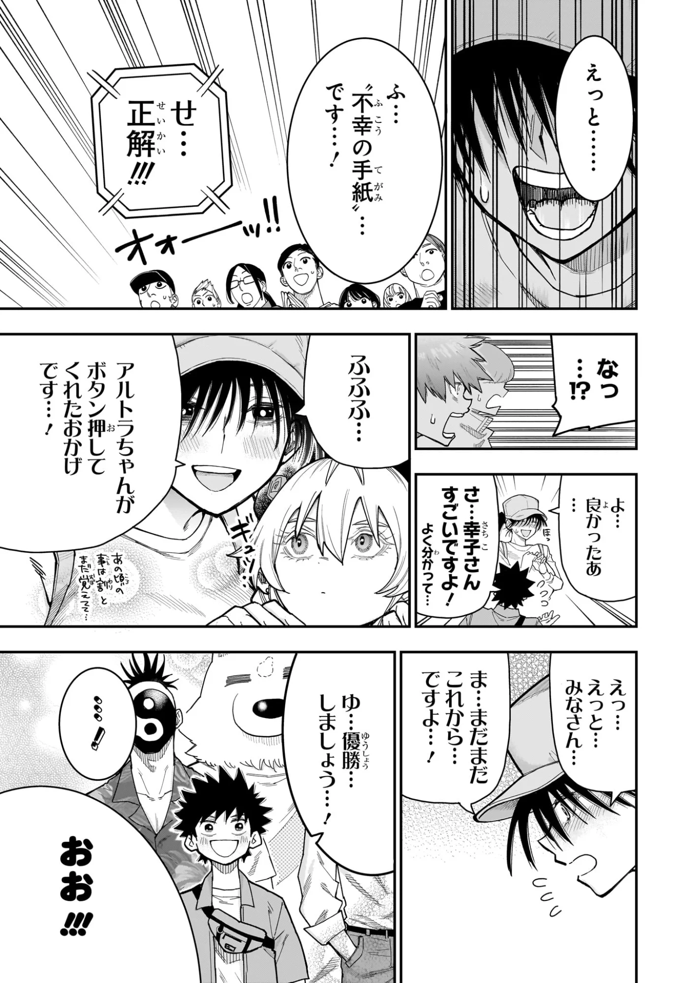 Roku no Okashi na Ie - Chapter 14 - Page 13