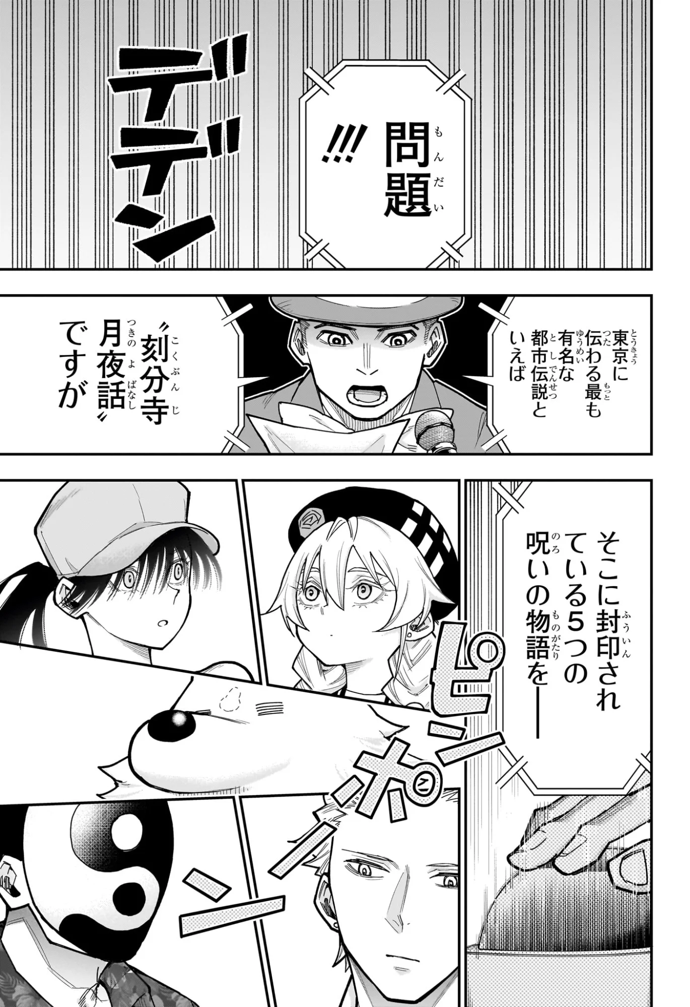 Roku no Okashi na Ie - Chapter 14 - Page 15