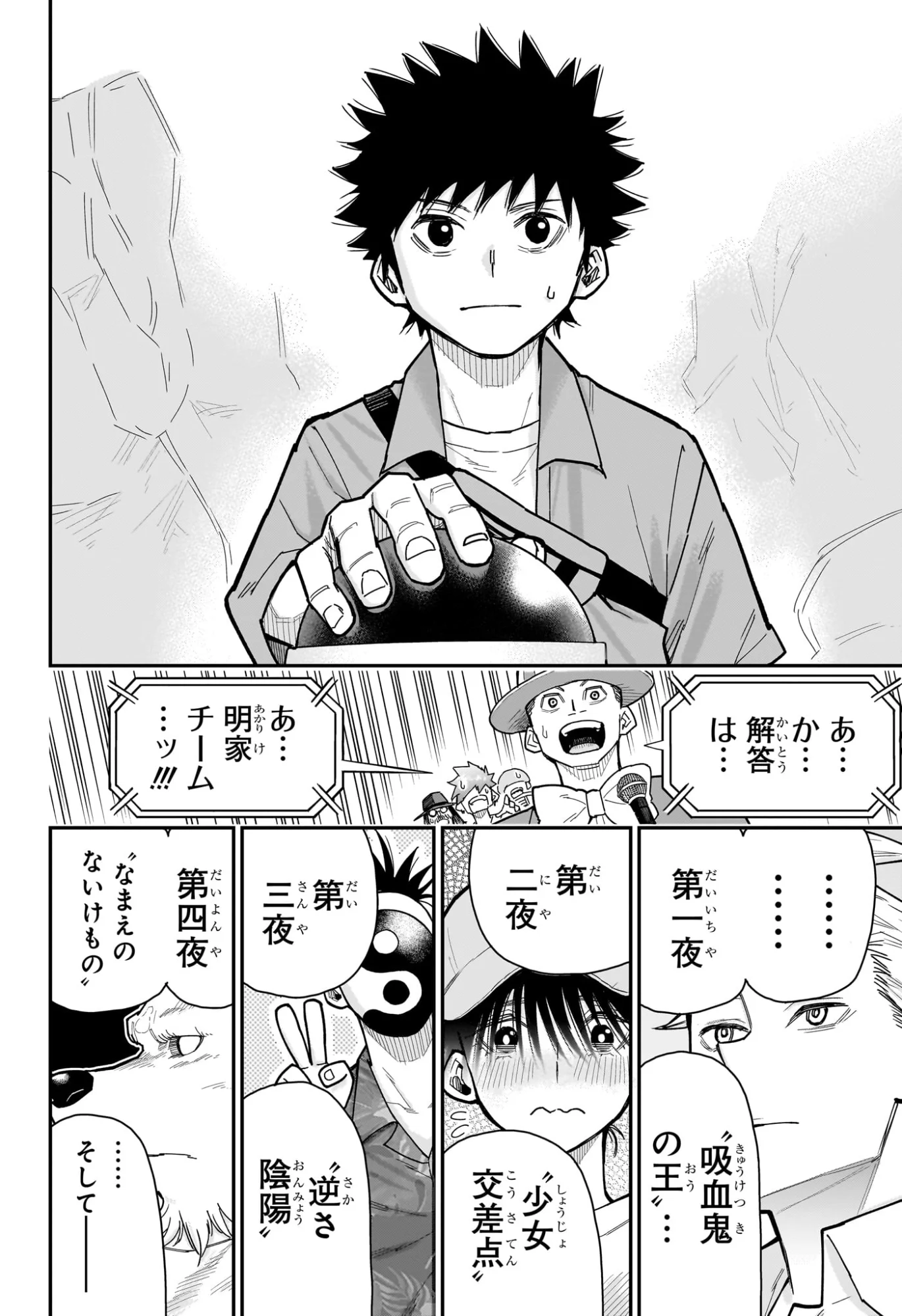 Roku no Okashi na Ie - Chapter 14 - Page 16