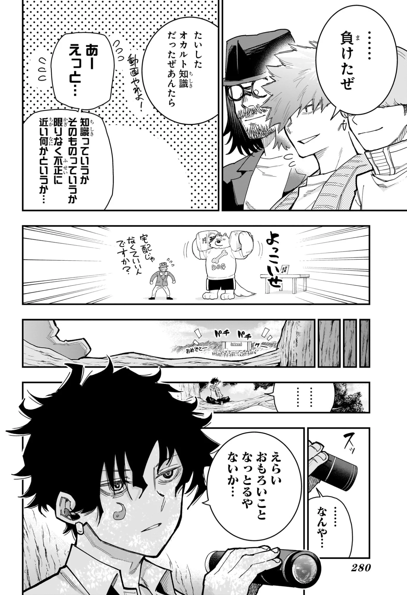 Roku no Okashi na Ie - Chapter 14 - Page 18