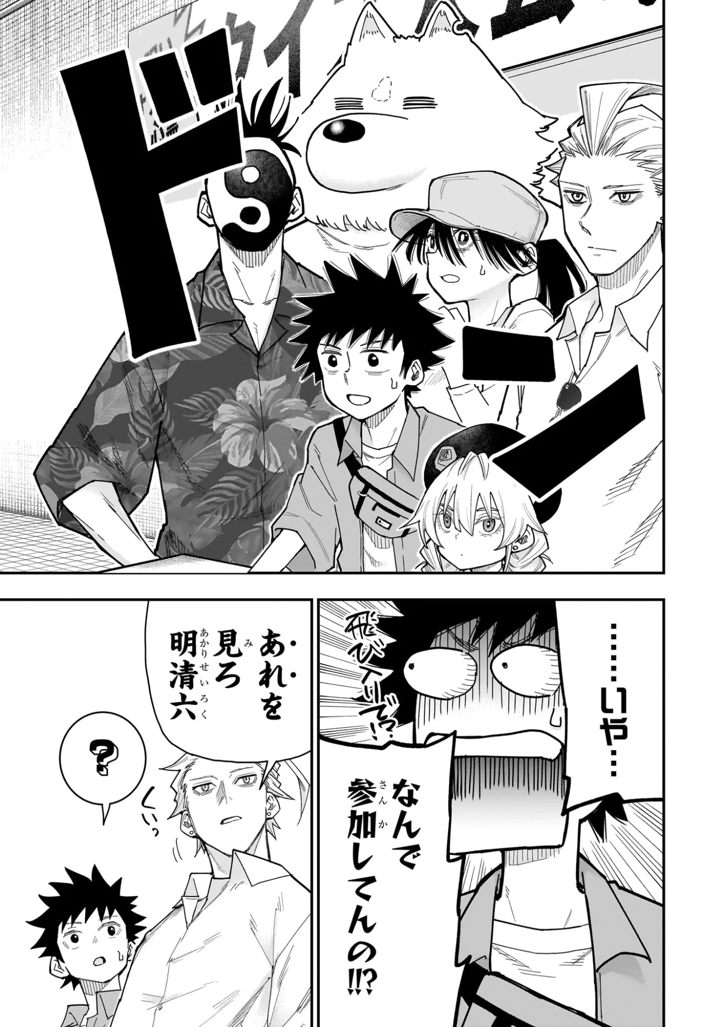Roku no Okashi na Ie - Chapter 14 - Page 3
