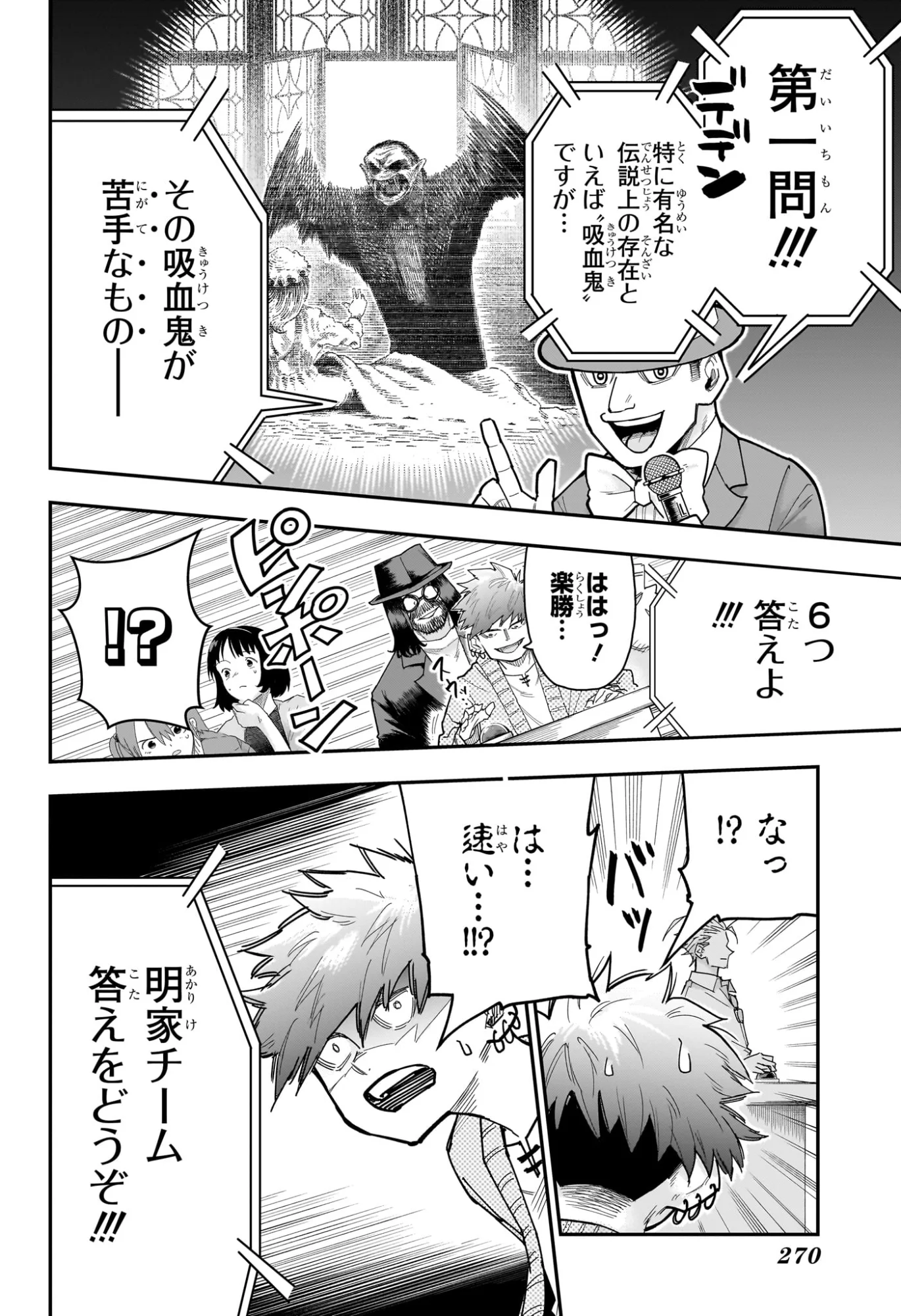 Roku no Okashi na Ie - Chapter 14 - Page 8