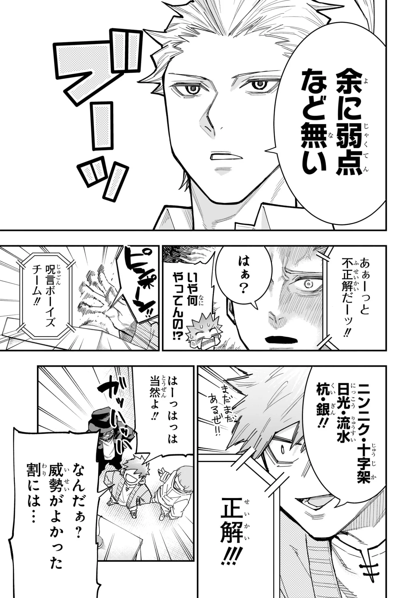 Roku no Okashi na Ie - Chapter 14 - Page 9