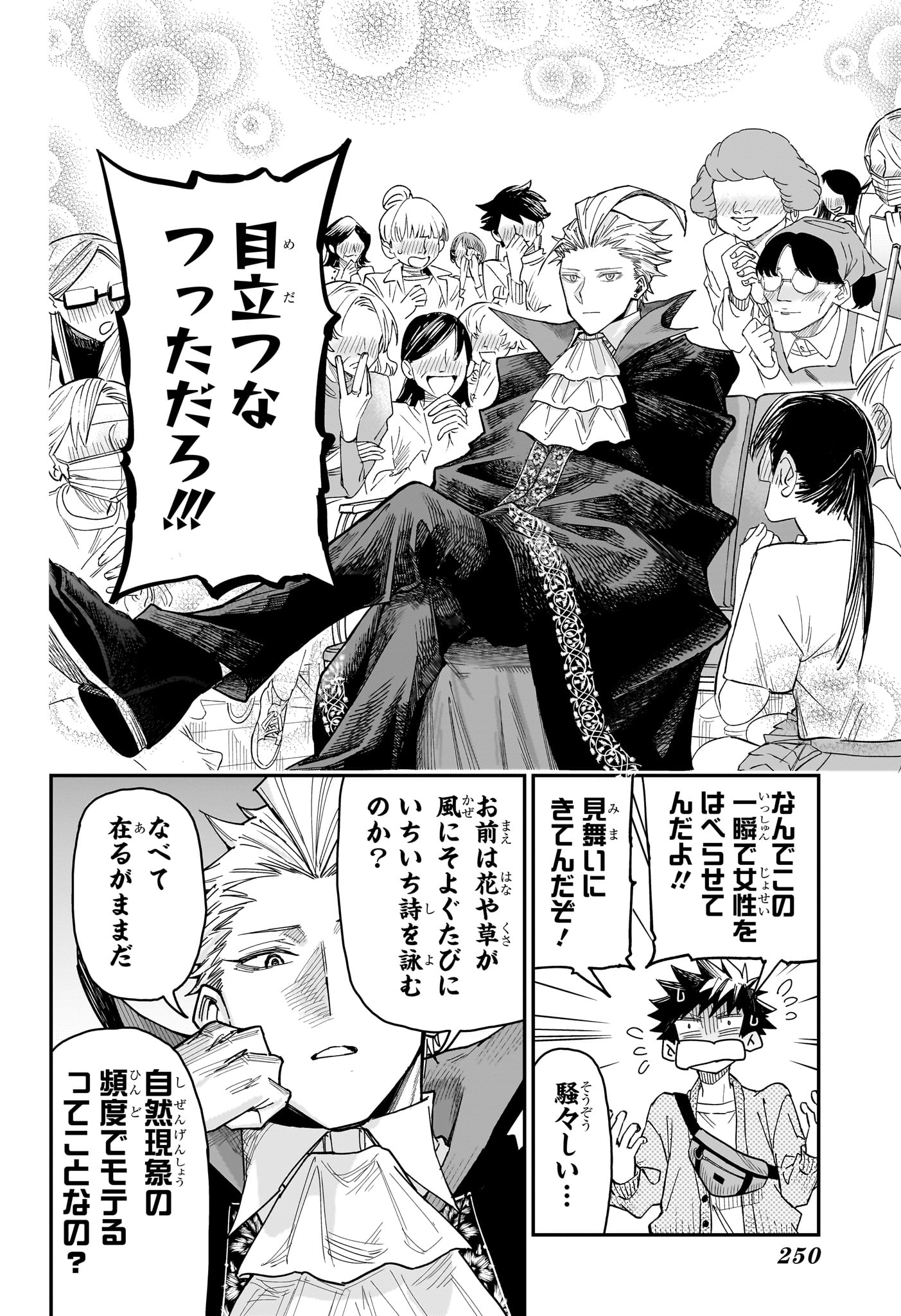 Roku no Okashi na Ie - Chapter 3 - Page 10